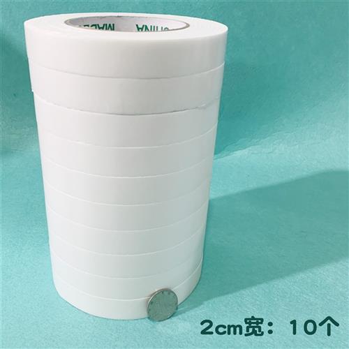 15MM普通海绵胶 胶带纸 儿童早教用品 幼儿园手工材料泡沫胶