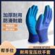 劳保耐磨手套带乳胶皮耐油防滑干活劳动工地工作建筑加厚橡胶浸胶