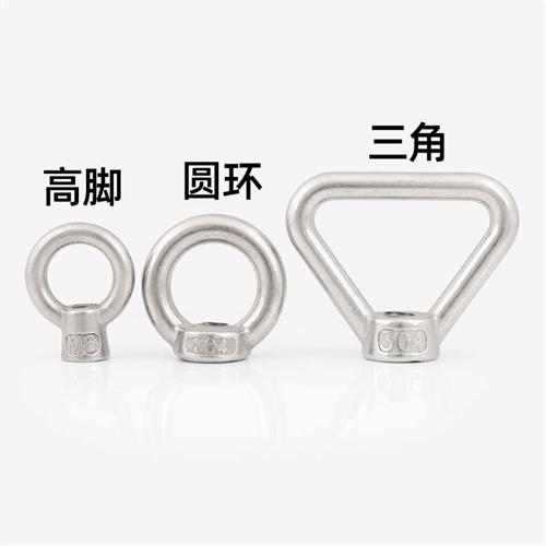 304不锈钢吊环螺母圆环形三角环螺母日式高脚吊母M3M4M5M6M8-M36