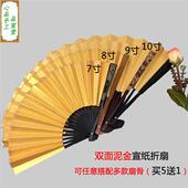 10寸仿古平板雕刻双面泥金色宣纸折扇舞蹈绘画空白扇子黄面