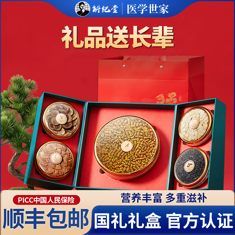 送长辈礼物霍山铁皮石斛礼盒