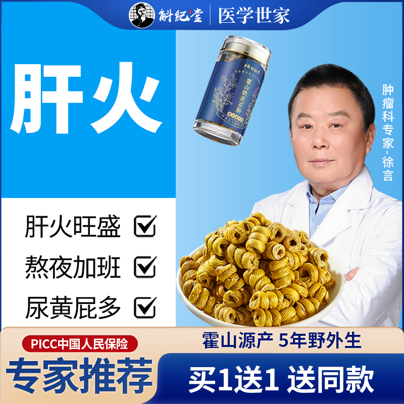 石斛中药材正品旗舰店养生养胃茶霍山石斛正宗铁皮枫斗功效与作用