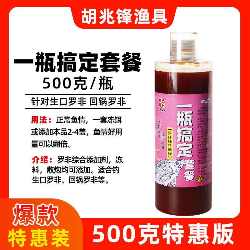老G一瓶搞定套餐罗非添加剂,户外/登山/野营/旅行用品,活饵/谷麦饵等饵料,淘宝优惠券,粉丝福利购,淘宝优惠卷