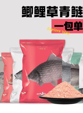 化氏一味鲫鱼饵四季饵料野钓专用鲤鲢鳙饵全能腥香