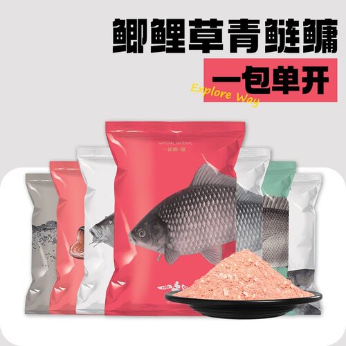 一味鲫鱼饵四季饵料野钓专用鲤鲢鳙饵全能腥香