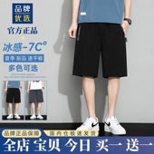 奥莱折扣 夏季 新款 冰丝短裤 男士 速干直筒五分裤 健身跑步运动裤