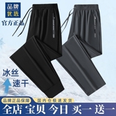 奥莱专柜 新款 冰丝速干长裤 男士 夏季 跑步健身弹力休闲运动裤 子