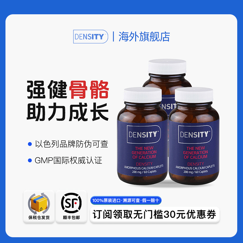 以色列进口ACC无定形钙Density