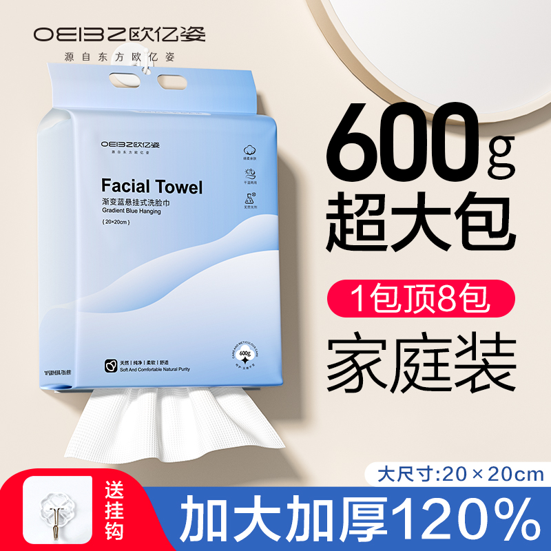 一次性悬挂洗脸巾加厚加大