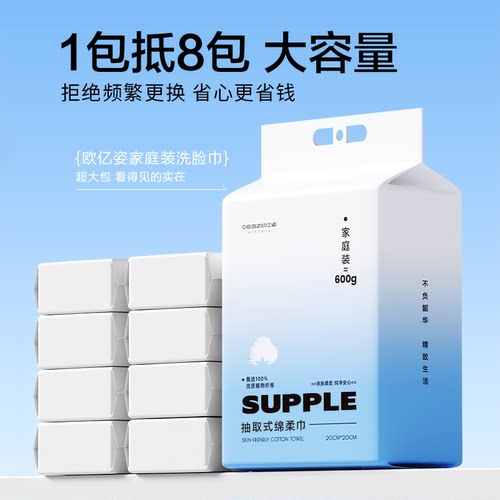 洗脸巾壁挂式擦脸巾欧亿姿家庭装
