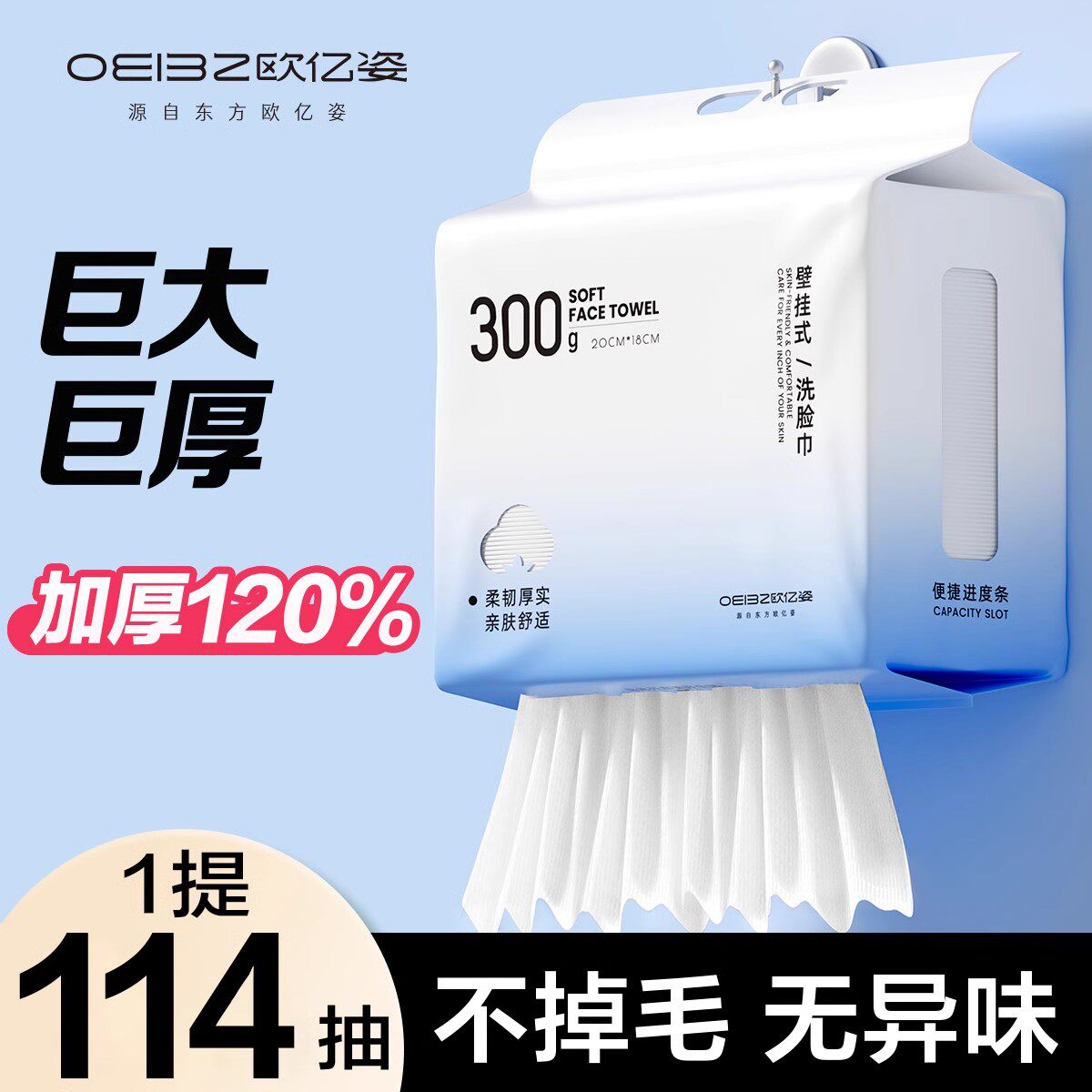悬挂洗脸巾非纯棉加厚加大棉柔巾洁面巾壁挂式家庭擦脸毛巾一次性
