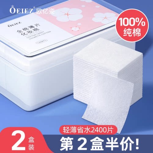 量大耐用1200片湿敷补水