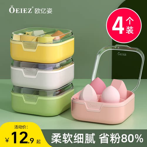 美妆蛋细腻省粉超软彩妆蛋
