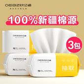 纯棉洗脸巾一次性干湿两用加大加厚婴儿棉柔巾官方旗舰店正品