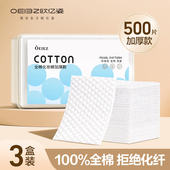 卸妆棉脸部纯棉厚款 拍爽肤水水乳敏感肌专用美容院薄款 湿敷化妆棉