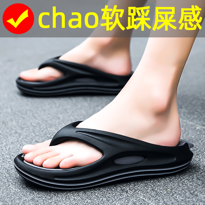人字拖男士夏季外穿防滑耐磨厚底踩屎感拖鞋海边运动休闲夹脚凉鞋
