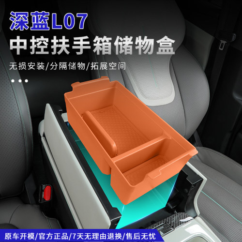 L07/SL03中控储物盒无线充硅胶垫