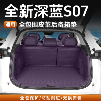 26款深蓝后备箱垫全包围皮革