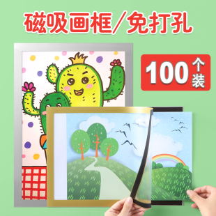 a4磁吸式 裱幼儿园作品磁性展示贴8k奖状框5678寸简易相框 画框装