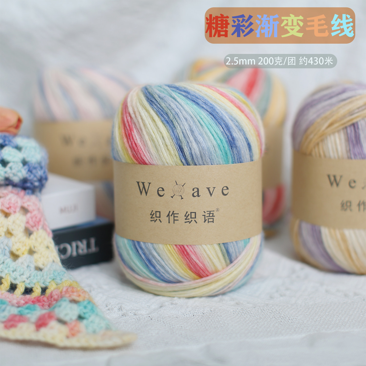 织作织语渐变毛线喷毛纱围巾线