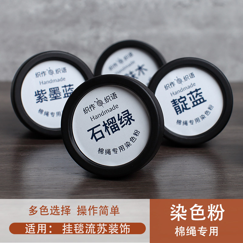 纯棉染料挂毯染色流苏挂毯染色
