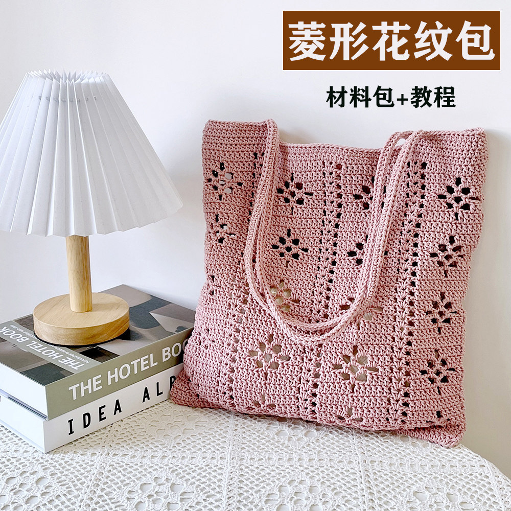 手工编织包包棉麻线钩针钩织diy材料包