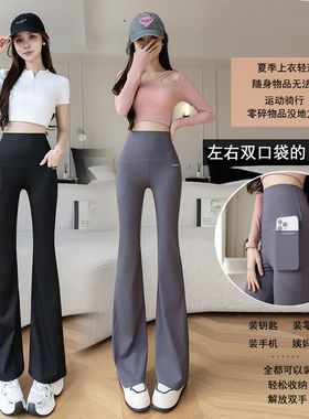 微喇鲨鱼裤女休闲裤外穿修身夏季速干黑色喇叭裤运动健身瑜伽长裤