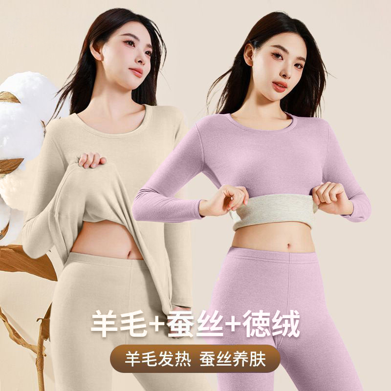 羊绒蚕丝秋衣秋裤套装女士