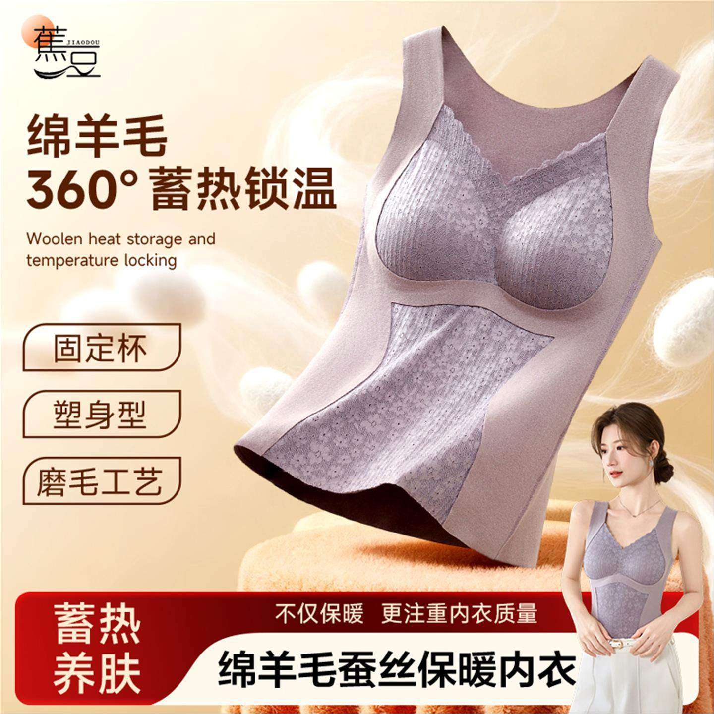 琥珀流光 保暖内衣棉羊毛桑蚕丝秋冬背心女加绒加厚蕾丝美背,女士内衣/男士内衣/家居服,保暖背心,淘宝优惠券,粉丝福利购,淘宝优惠卷