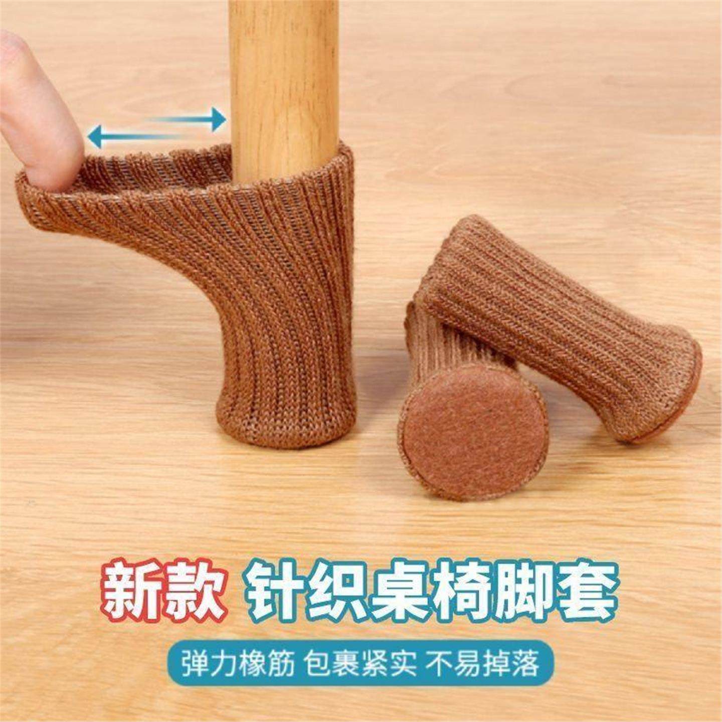 针织椅子脚套布艺脚垫加厚静音防噪音宿舍餐桌凳子套罩万能通用型