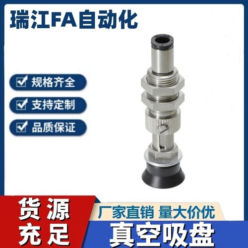 J-WES26-D2/D50p J-WES27-D3/D50金具 机械手精密配件 真空吸盘