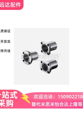 圆法兰单衬型LME01/02/03-d6/d8/d10/dC12/d13/d16/d20/d25/d30/3