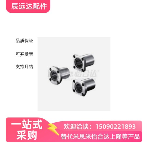 圆法兰单衬型LME01/02/03-d6/d8/d10/dC12/d13/d16/d20/d25/d30/3