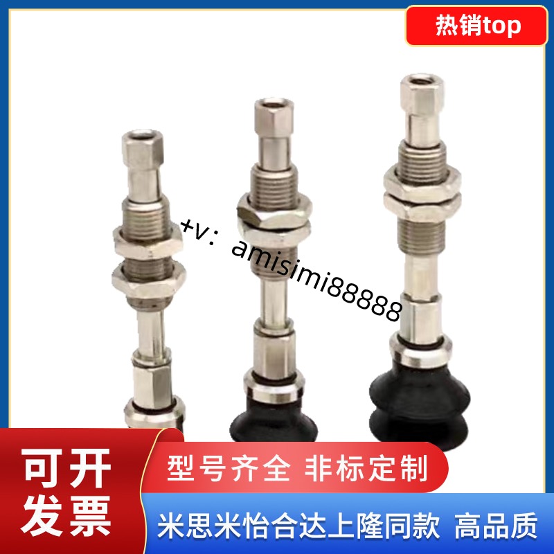 真空吸盘J-WES26/27/28-D10/yD15/D20/D25/D30/D40/D50顶部进气