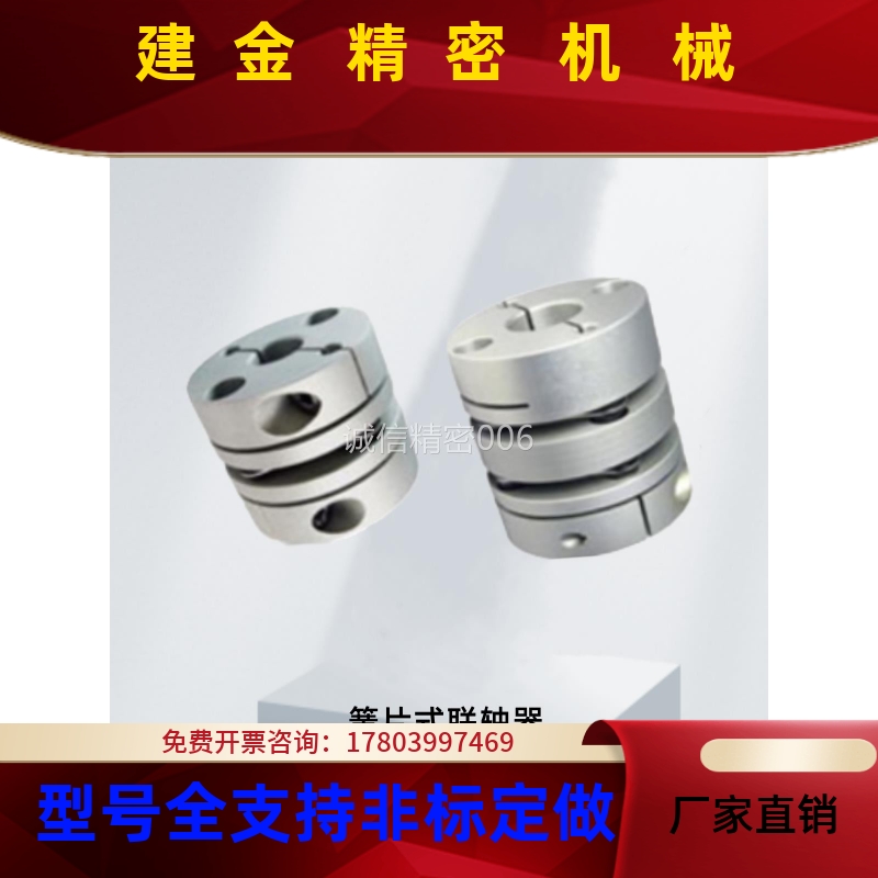簧片式联轴器 单h簧片CPPC CPPCK 双簧片CPPD CPPDK 标准惯性力矩