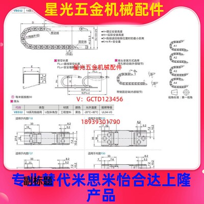 轻型18系列拖链替代怡合达VBD32-F25-R28I/R38-N10/N50电缆保护链