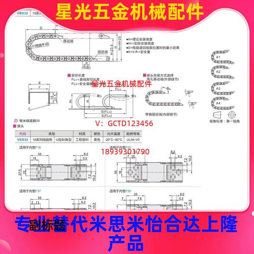 轻型18系列拖链替代怡合达VBD32-F25-R28I/R38-N10/N50电缆保护链