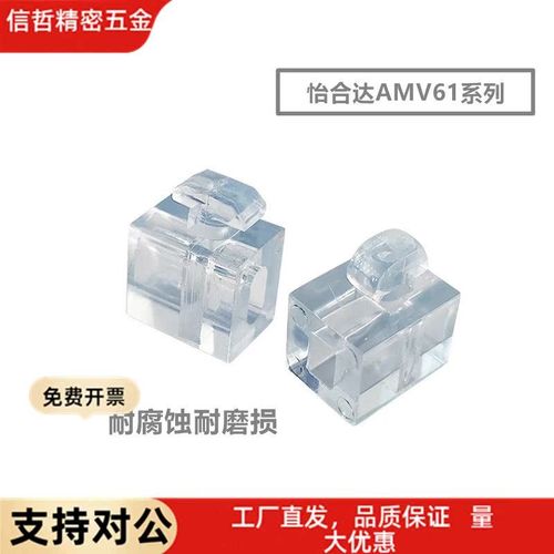 AMV61-308/408n/4510 AMV-G306/G408间隔固定块透明连接件替怡合