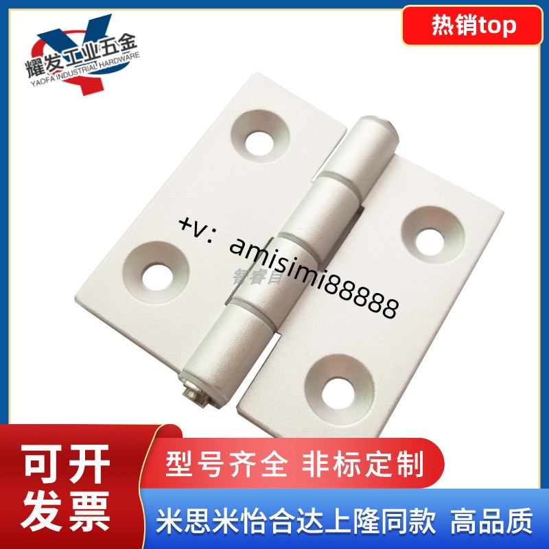 HHPSF8-6/845-6 铝合金铰链HHPMGS5/6/8合页 C-HHBDSL5/6/8/8-45