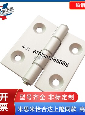 HHPSF8-6/845-6 铝合金铰链HHPMGS5/6/8合页 C-HHBDSL5/6/8/8-45