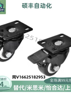 同款怡合达万向脚轮 CKK01/CKK02/CKM01D/CKM02-D40/D50-PA/UA/NE