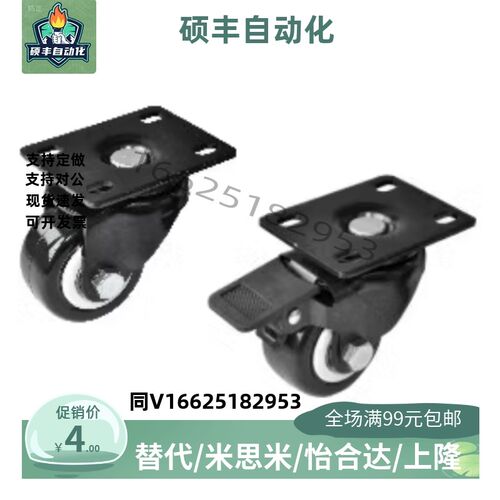 同款怡合达万向脚轮 CKK01/CKK02/CKM01D/CKM02-D40/D50-PA/UA/NE