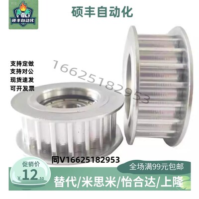 同步轮惰轮AHTFW20-S5M150-8 AHwTFW20-S5M250-8 AHTF20S5M100/15