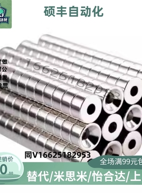 BLS65 BLS66j磁铁钕强磁带孔圆形螺栓A8 A10 A15 A20 A25 T3/T4/T