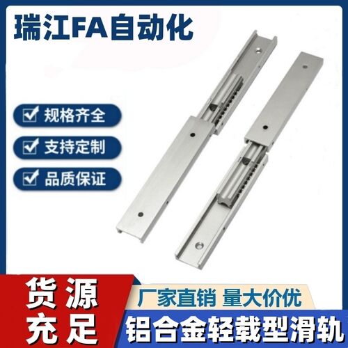 IDA51-100/j200/300/400/500/60/ 70/90 二节导轨铝合金滑轨