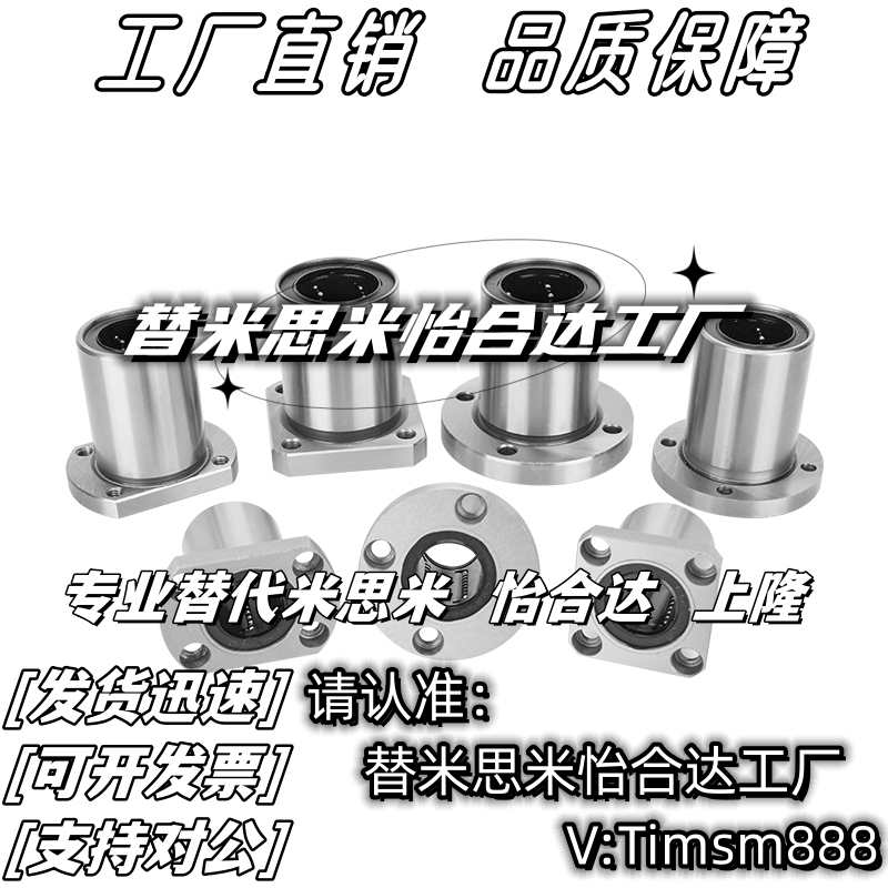镀镍中型法兰直线轴承LHFRD LHFSD xLHFCD 8 10 13 12 16 20 25 3