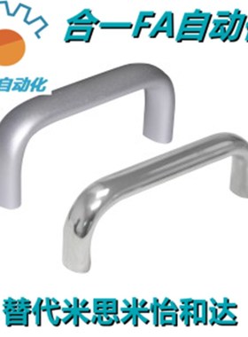 怡合达 XAG21-L114/L152/L203铝合金内装P型C型椭圆形拉手  直销