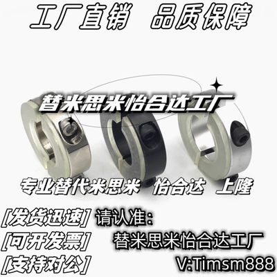 米思米固定环SCD PSCD SSCD8/10/12/15/16/20O/25/30/35/40替换