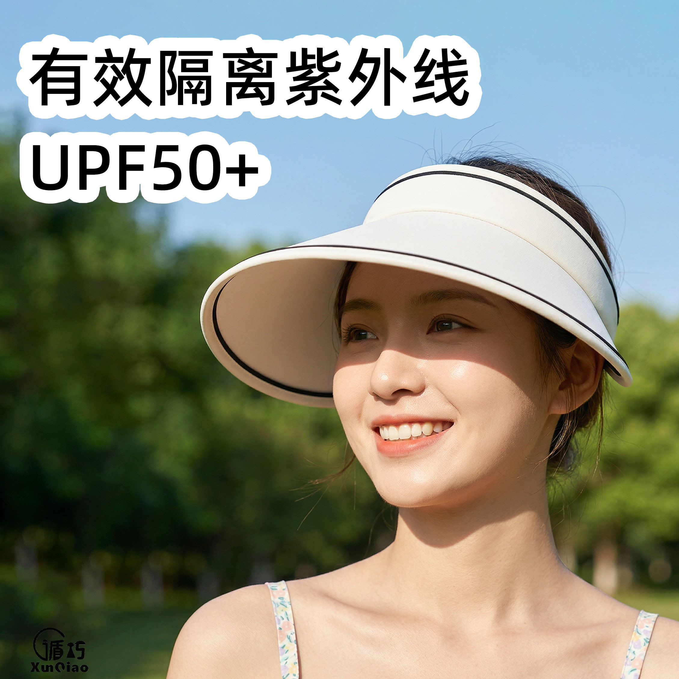 UPF50+夏季大帽檐防晒帽女uv防紫外线空顶遮阳帽子骑车遮脸太阳帽