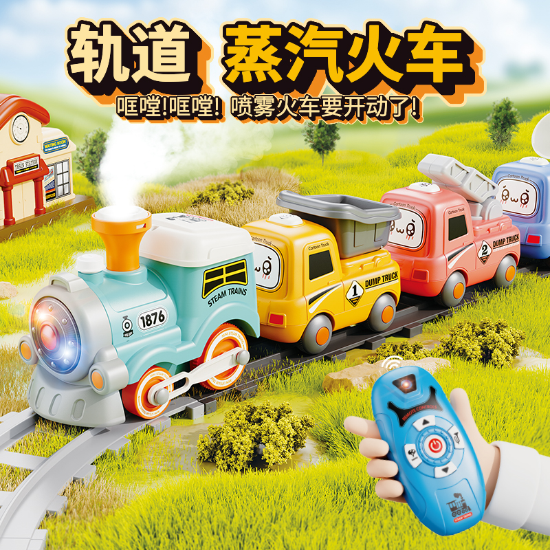 新款蒸汽火車磁吸炫酷燈光音樂